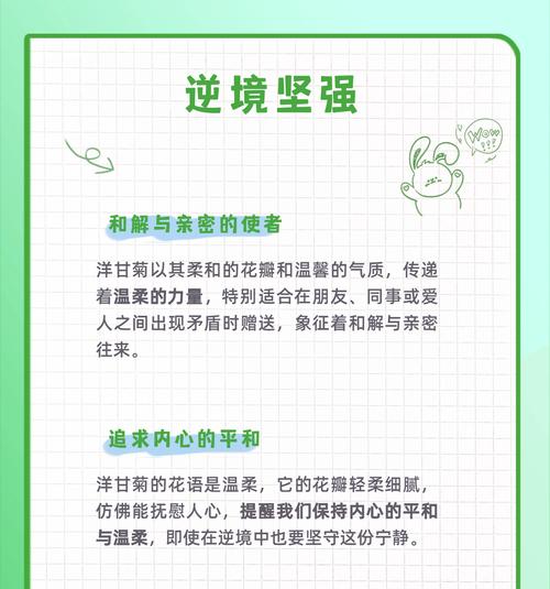 “算了”这个表达的花语含义是什么？