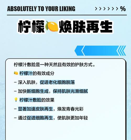 柠檬花语的功效与作用有哪些？