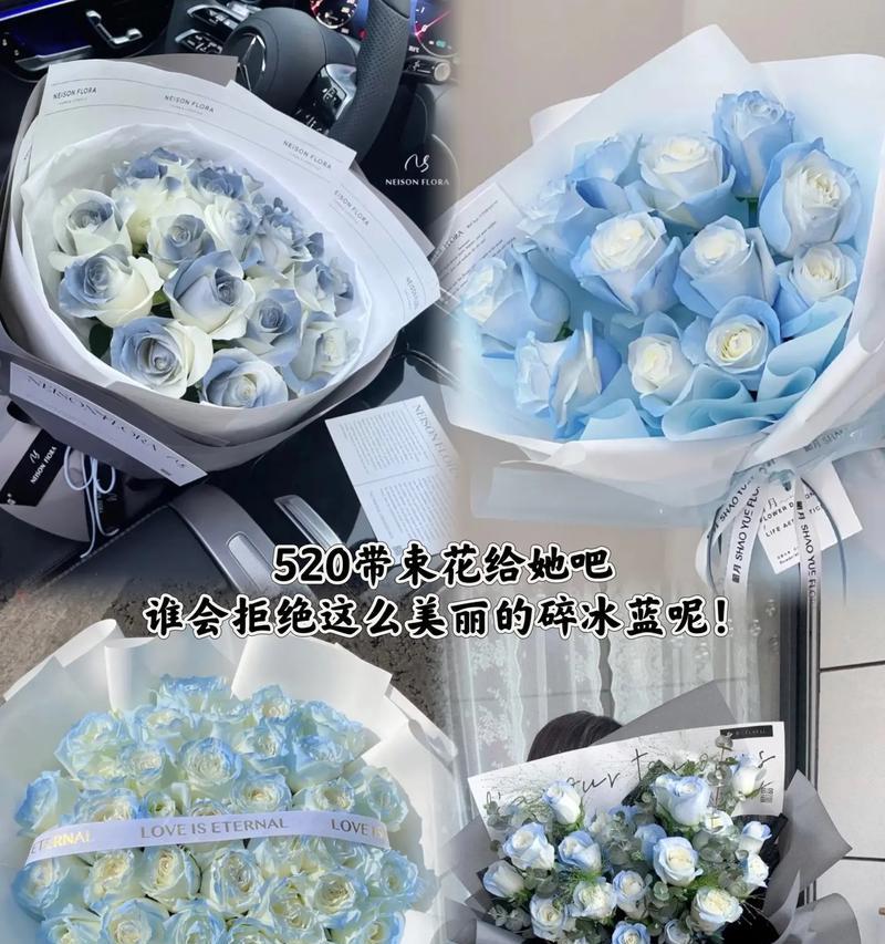 三朵碎冰玫瑰的花语有何寓意？