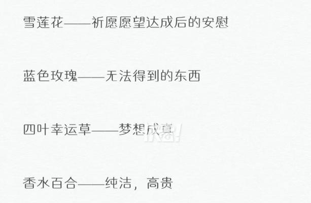 送女生什么花最合适？每种花的花语是什么？