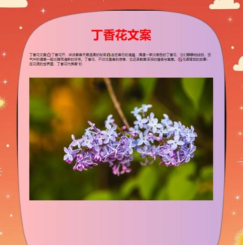 日本紫丁香的花语是什么？紫丁香花在花语中有哪些含义？