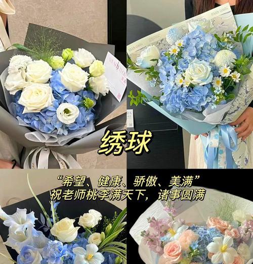 跨年夜送花时应该选择哪种花语？