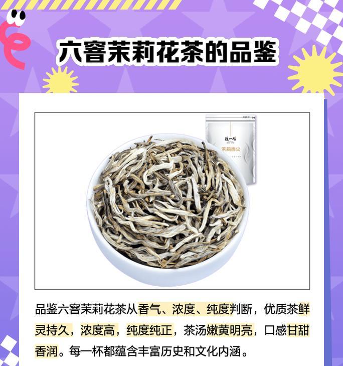 6枝茉莉花的花语是什么？它有何吉祥寓意？