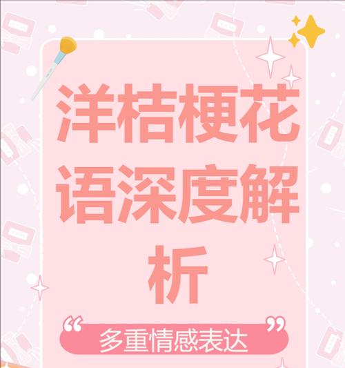 忠诚不渝的花语是什么？它通常用来表达哪种情感？