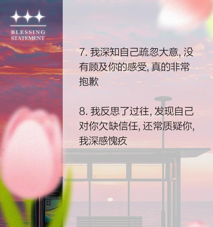 求复合道歉的花语是什么？哪些花语适合表达歉意和复合？