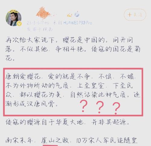 樱花的传说花语与寓意是什么？代表了什么？