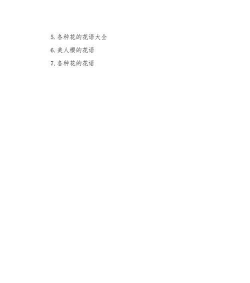 樱花的传说花语与寓意是什么？代表了什么？