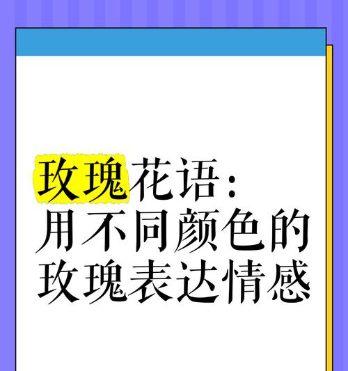 花语中有哪些是不含情感的？如何正确解读？