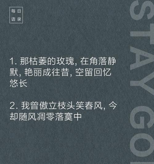 往昔玫瑰代表了怎样的回忆？