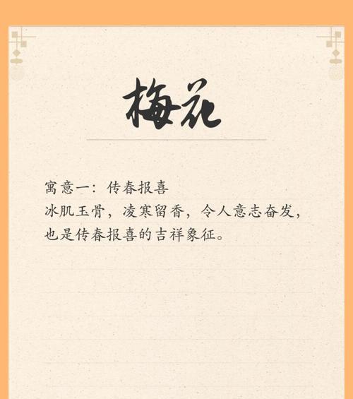 冰梅花的花语和寓意是什么？它在文化中扮演什么角色？