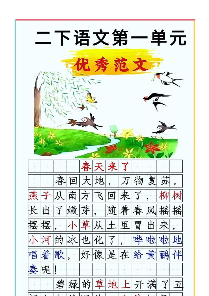 春天有哪些花开放？如何用作文描绘这些花的美？