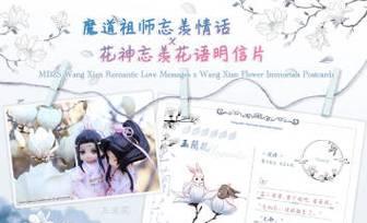 魔道花的花语通常表达什么情感？