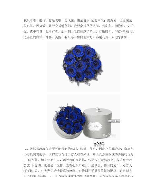 16朵冰蓝玫瑰的花语含义是什么？