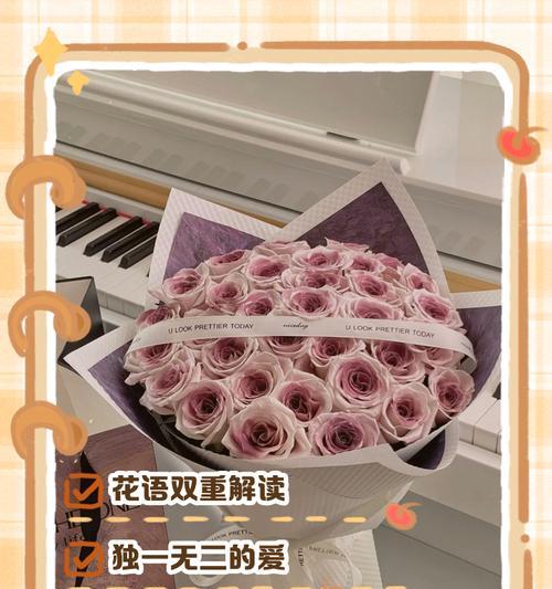 公主送玫瑰的花语有何特别？