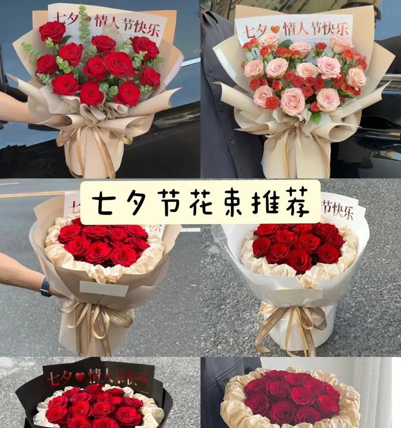 七夕节送媳妇什么花语最合适？有哪些推荐？