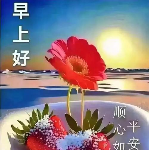 草莓花语代表了哪种祝福？