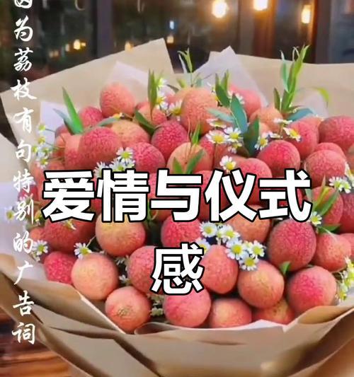 荔枝花语的由来及其寓意是什么？