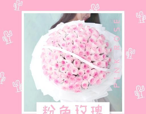 粉色假玫瑰代表什么？它的花语有何特别？