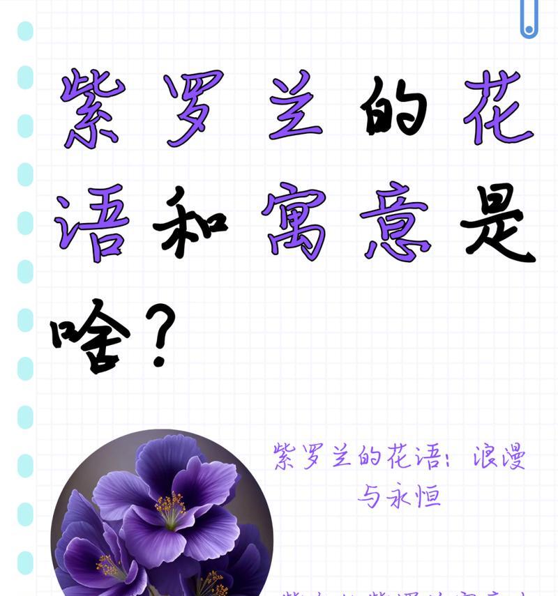 道具诱惑的花语有何含义？哪种花与之相关？