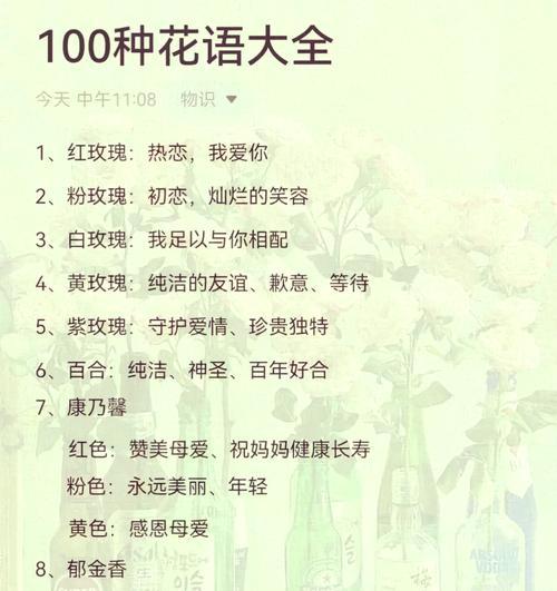 默契的伙伴花语有何深层含义？