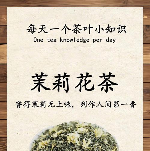 茉莉花茶在日本的花语是什么？这种花语有何特殊含义？