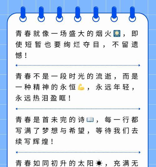 哪种花语最能代表青春？