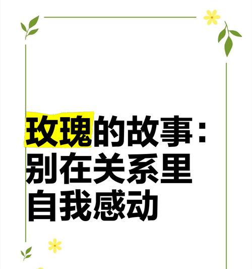 相爱不能时应送自己哪种玫瑰？