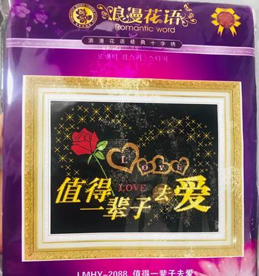 浪漫花语有哪些说法？