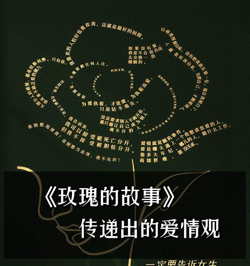 玫瑰花的爱情意义有哪些？