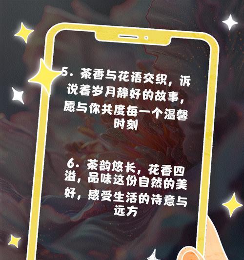 花语茶香的作品是什么样的？茶香花语的创作灵感来源于哪里？