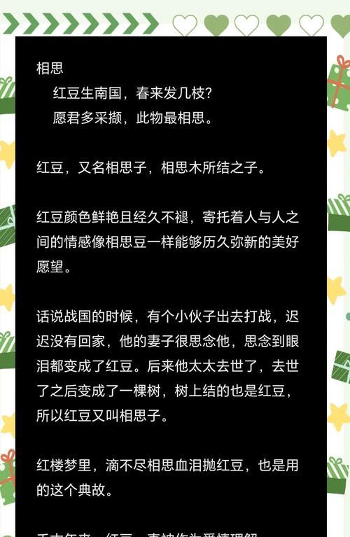红豆通常用来表达什么情感？