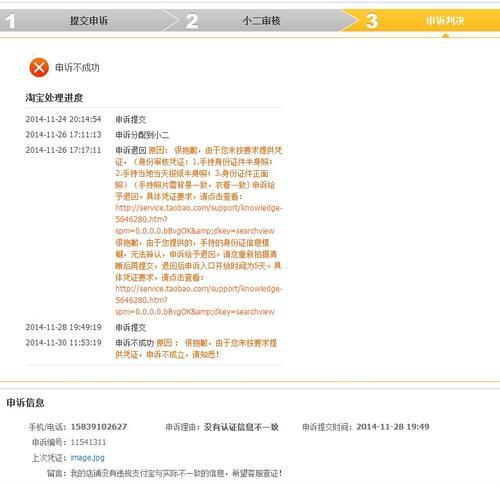 淘宝账号被封怎么办？如何申诉恢复？