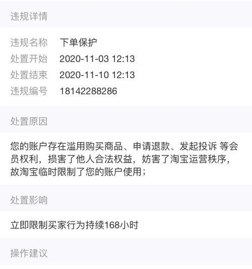 淘宝账号被封怎么办？如何申诉恢复？