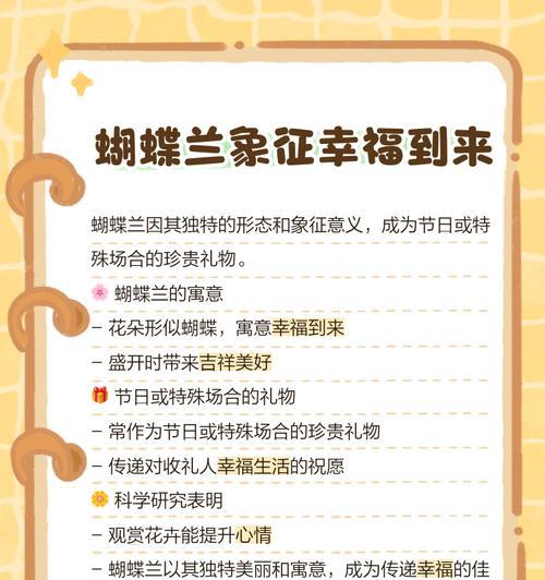 摇晃的蝴蝶花语是什么意思？蝴蝶花语有何寓意？