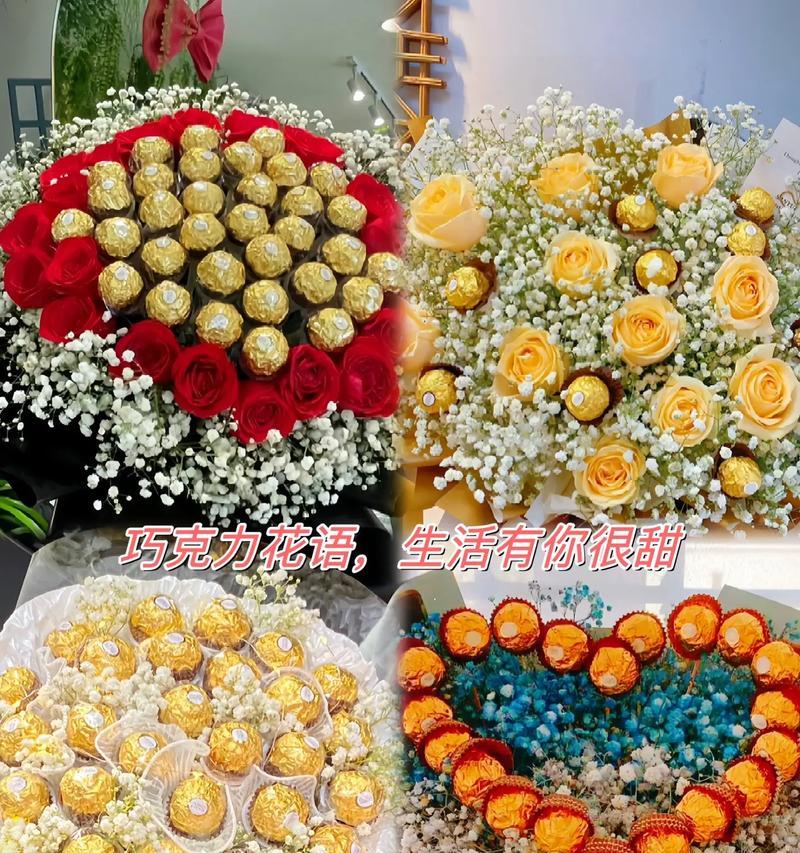 七颗巧克力花束的花语是什么？它如何传递情感？