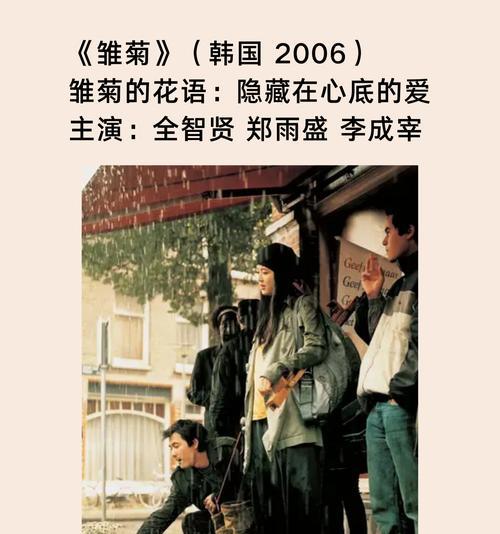 你未告诉我的花语隐藏着什么？