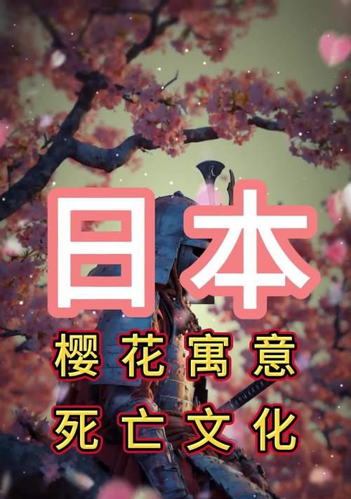 日本樱花的花语有何深意？它代表了哪些情感？