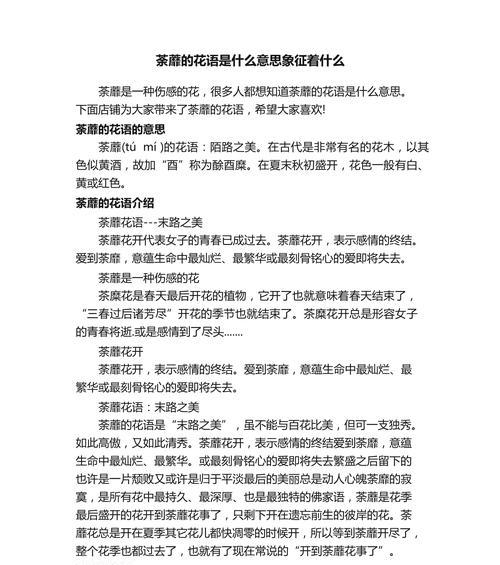 刮出你的新型花语是什么？这种花语有何独特之处？