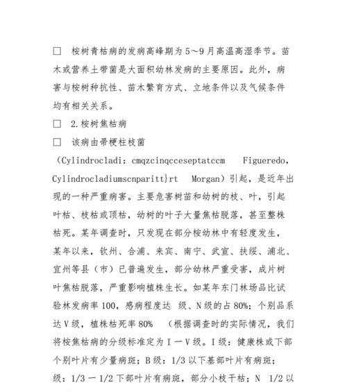苹果树病虫害防治技术与方法措施是什么？如何有效预防和控制？