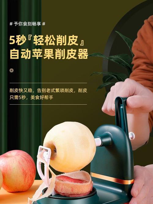 削苹果皮的正确方法是什么？步骤有哪些？