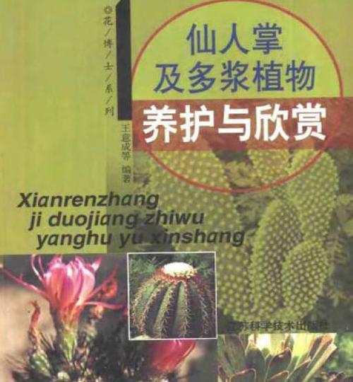 虎仙人掌的养殖方法有哪些？