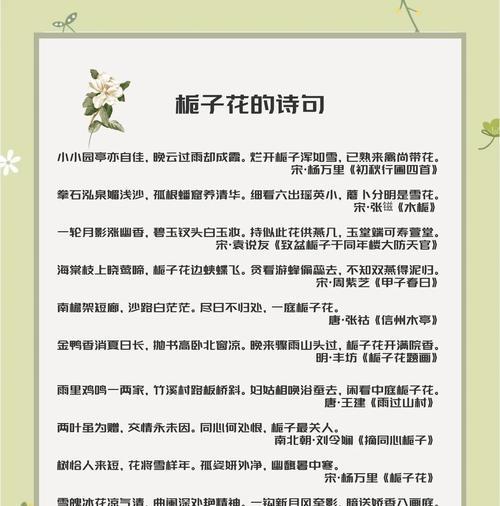 栀子花坚强花语的由来是什么？