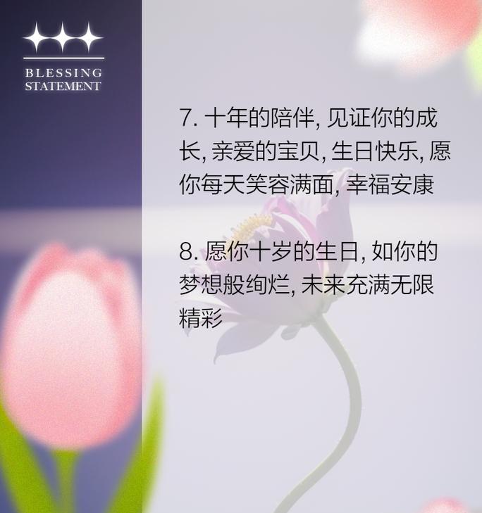 10月10日生日花的花语是什么？
