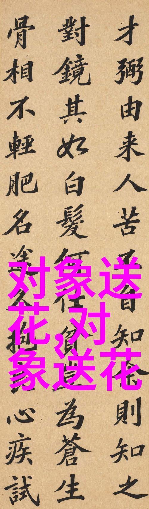 忌讳的花语有哪些？它们为何不受欢迎？