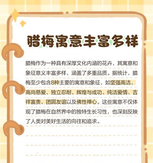 白色蜡梅的花语有何寓意？