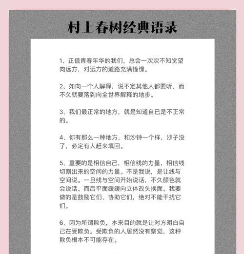 树花花语中分离的含义是什么？