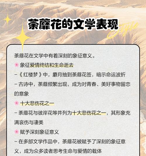 荼蘼花在拉丁语里的花语是什么？