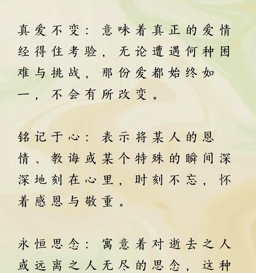 未曾说出口的爱，用什么花语来表达？