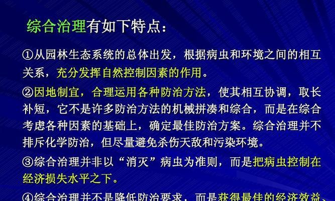 花招小飞虫入侵植物怎么办？有效防治方法是什么？