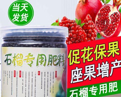 石榴盆景施肥指南：什么肥料最适合？
